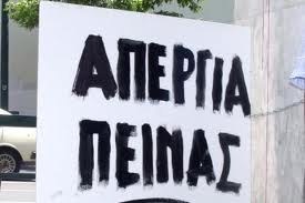 apergia