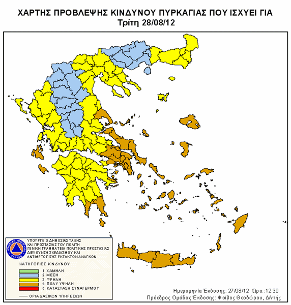 pyrkagies-epikindynotita-280812