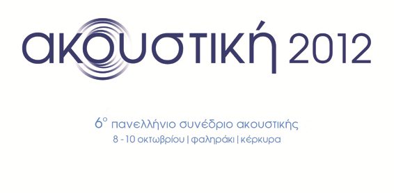 poster akoustikis