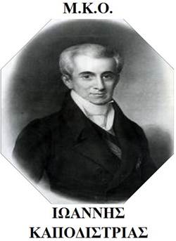 mko-kapodistrias