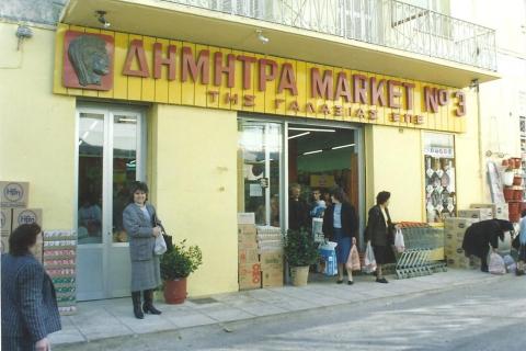 dimitra market