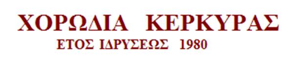 xorodia-Kerkiras logo