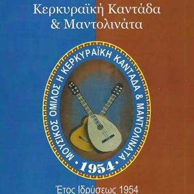kerkiraiki madonilata