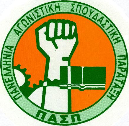 http://www.corfupress.com/news/images/stories/pasp_aei.jpg