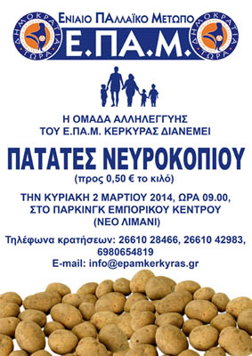 Afissa 02 03 2014 web