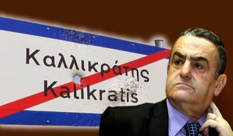 kallikratis athanasiou