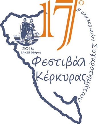 Logo 17o Laodamas