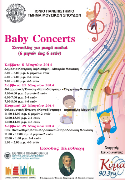baby concerts2222