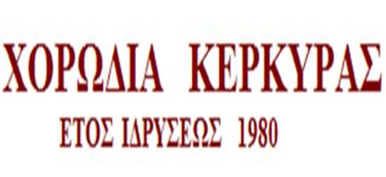 xorodia-Kerkiras logo1