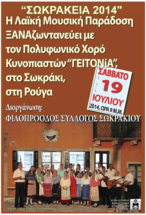 POLYFONIKOS34