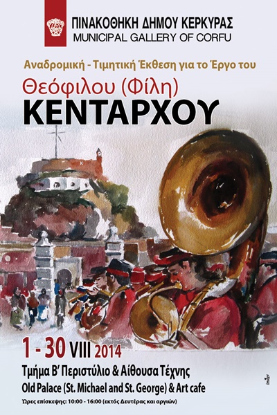 kentarxos 1 8 2014 1