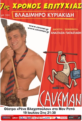 poster Caveman