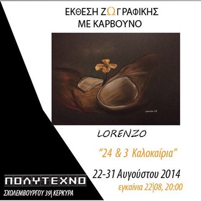 politexno zarifis