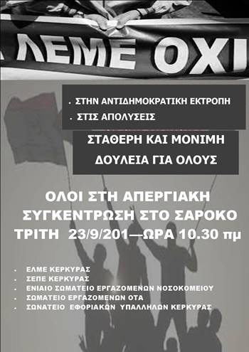 Strike dimosiou