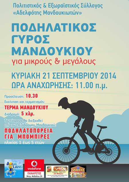 giros mantoykioy sports