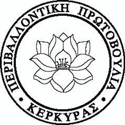 perivalontiki protovoulia