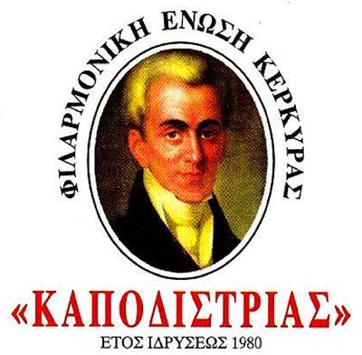 kapodistrias fek