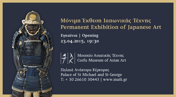 Corfu Museum of Asian Art