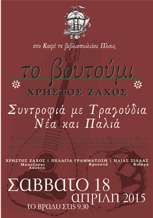 afisa zaxos aprilis 2015 web