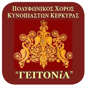 geitonia