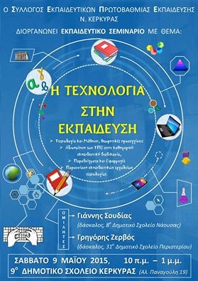 texxologia ekpaidefsi