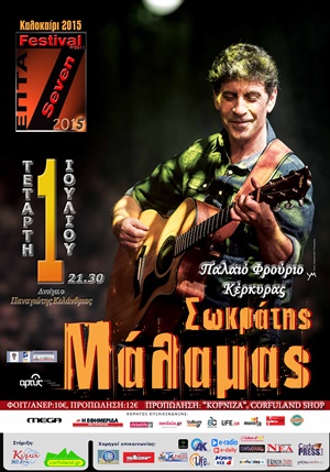 malamas fb