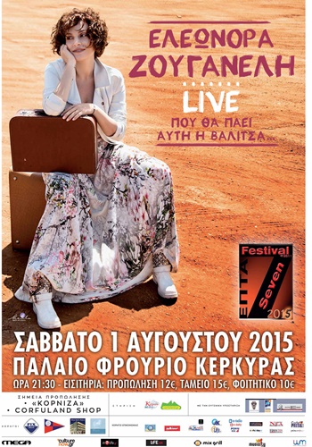 Eleonora Kerkyra 50x70 promo