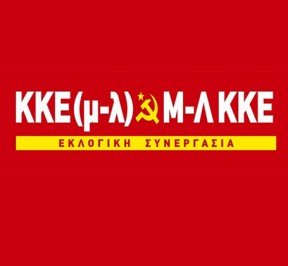kke-ml-ml-kke-ekloges-2015-288x266