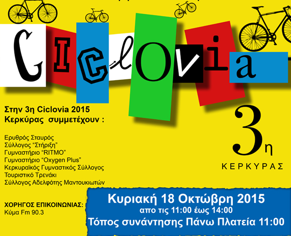 POSTER CICLOVIA3