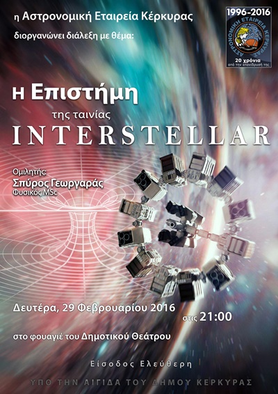 Interstellar Science