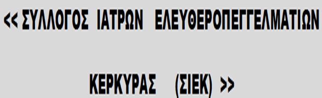 siek