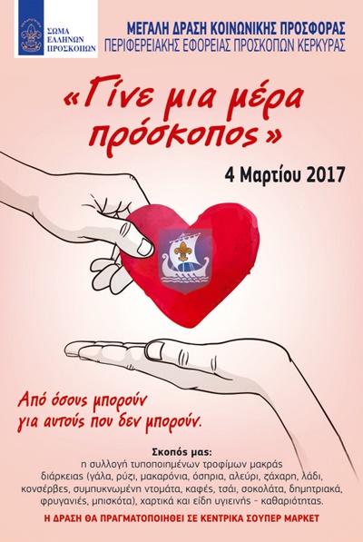 prosko