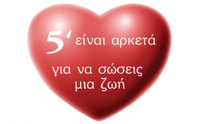Το πρόγραμμα αιμοδοσιών για τον Οκτώβριο στην Κέρκυρα