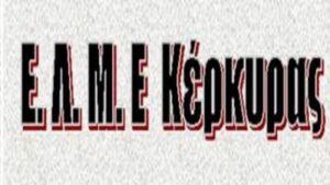 CorfuNews image