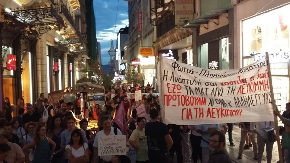 Η διαδήλωση κατά της λειτουργίας του ΧΥΤΑ Λευκίμμης και της παρουσίας ΜΑΤ στην Ερμού (26-7-2018)