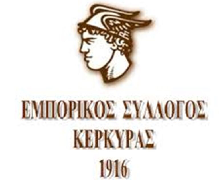 Εμπορικός Σύλλογος: Τροποποίηση του θερινού ωραρίου