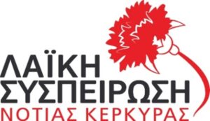 CorfuNews image