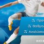 Betarades-Keimeno-Protasewn (3)
