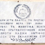 ΣΤΡΑΤΟΣ ΦΟΥΡΚΑΛΙΔΗΣ