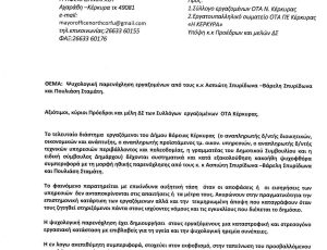 SYLOGGOYS-page-001