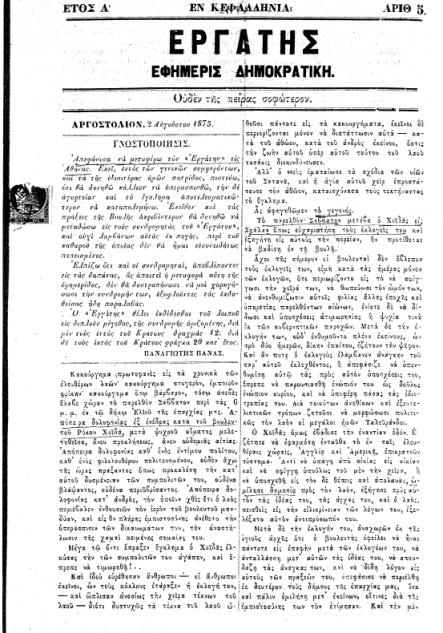 13_protomagia_Eptanisa