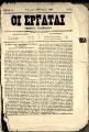 14_protomagia_Eptanisa