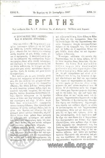 15_protomagia_Eptanisa