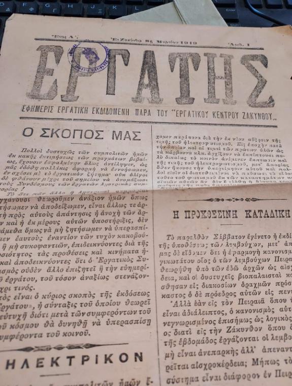 16_protomagia_Eptanisa