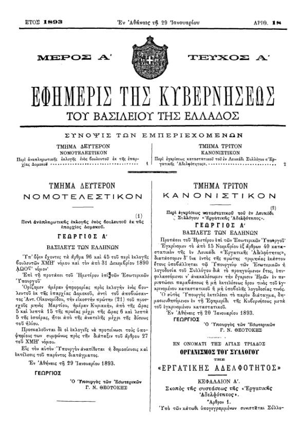 19_protomagia_Eptanisa