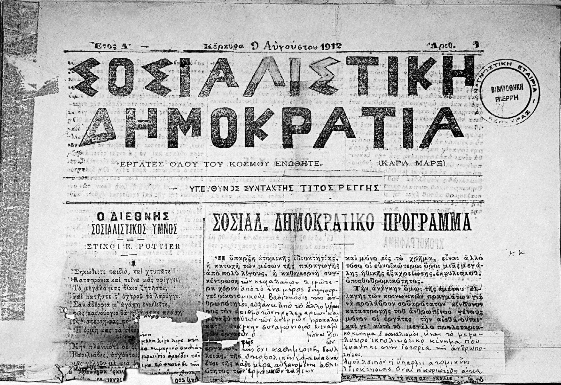 22_protomagia_Eptanisa