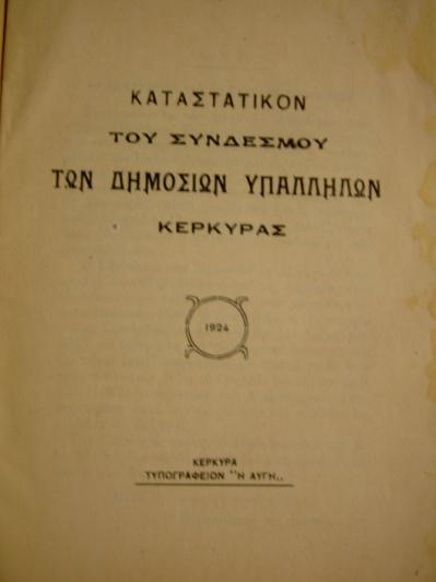 29_protomagia_Eptanisa