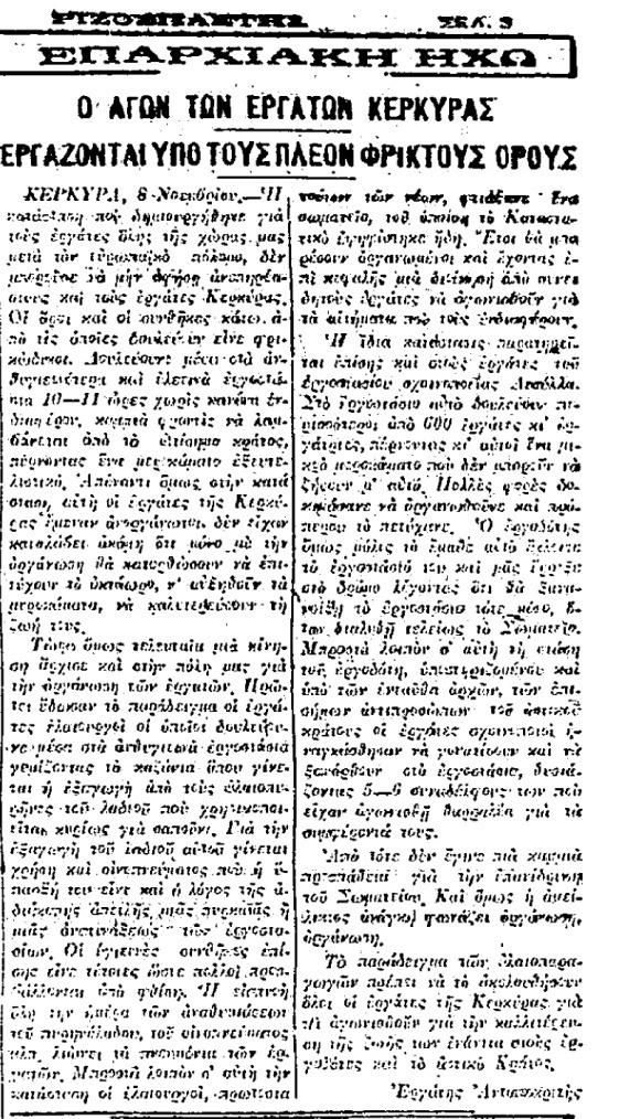 30_protomagia_Eptanisa