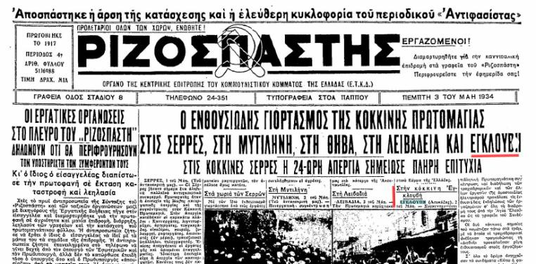 31_protomagia_Eptanisa