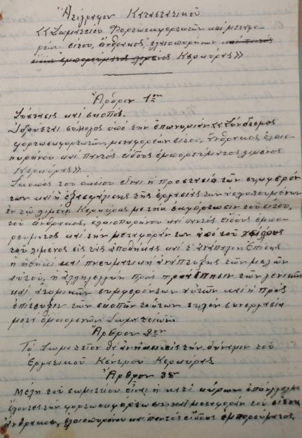 41_protomagia_Eptanisa